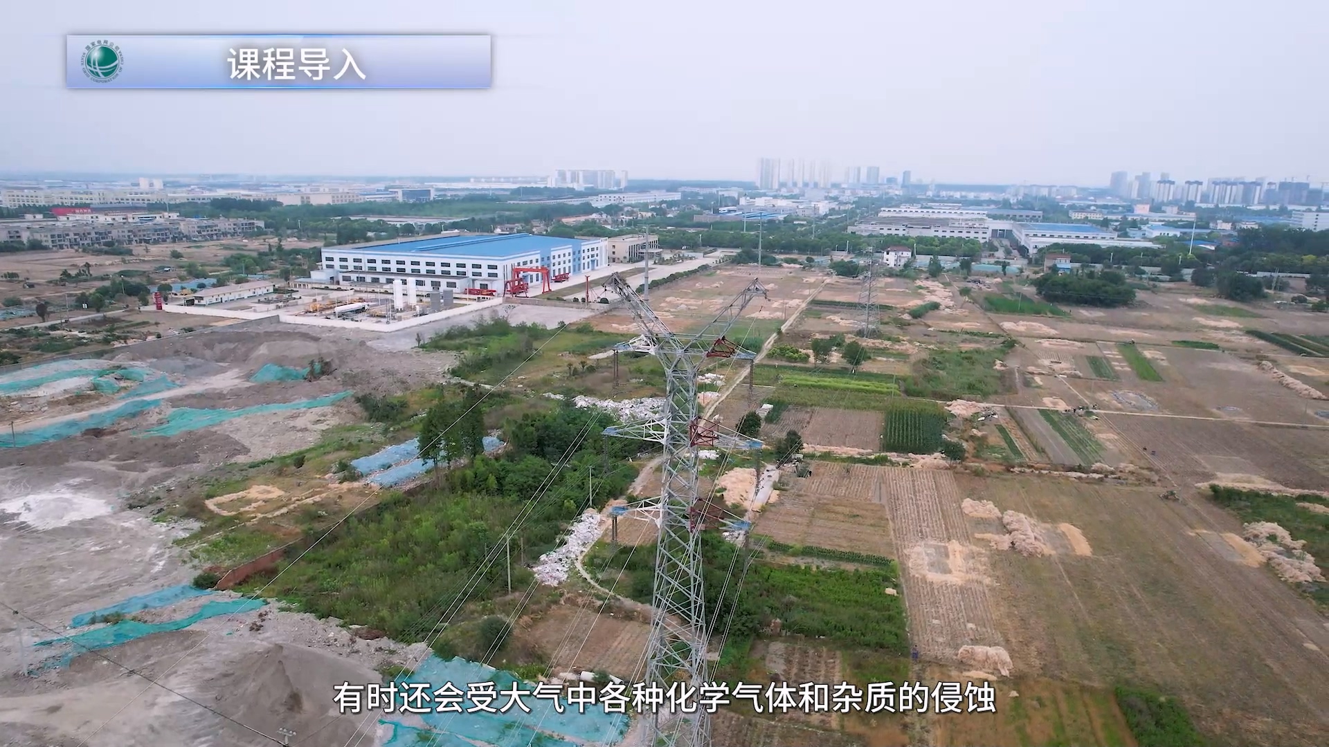 停電更換中壓導線【培訓視頻】